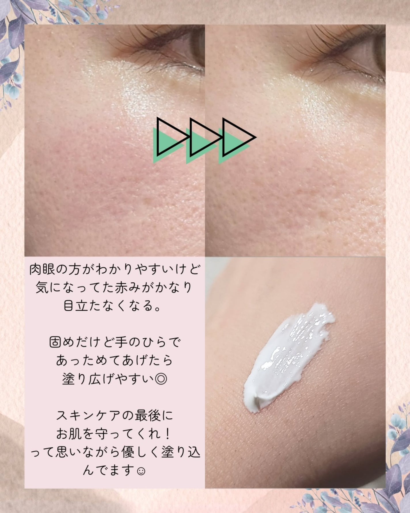 シカプラスト リペアクリーム B5+ /ラ ロッシュ ポゼ/フェイスクリームを使ったクチコミ(2枚目)