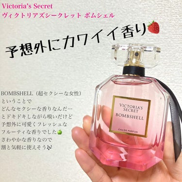 ヴィクトリアズシークレット ボムシェル 100ml/victoria's secret (ヴィクトリアズシークレット)/香水(レディース)を使ったクチコミ（1枚目）