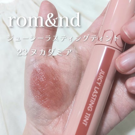 ジューシーラスティングティント/rom&nd/リップティントを使ったクチコミ(2枚目)