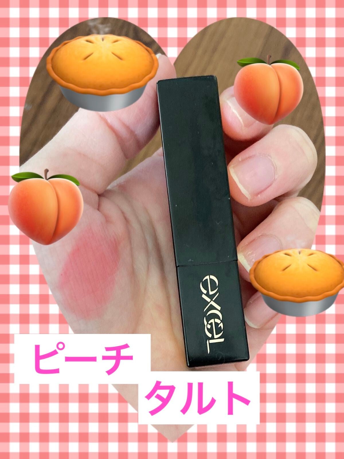 グレイズバームリップ/excel/口紅を使ったクチコミ(1枚目)