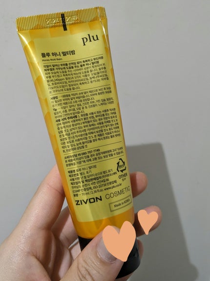 pluマヌカハニーマルチバーム/plu/ハンドクリームを使ったクチコミ(2枚目)