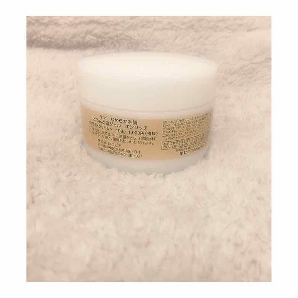 とろんと濃ジェル/なめらか本舗/オールインワン化粧品を使ったクチコミ(2枚目)