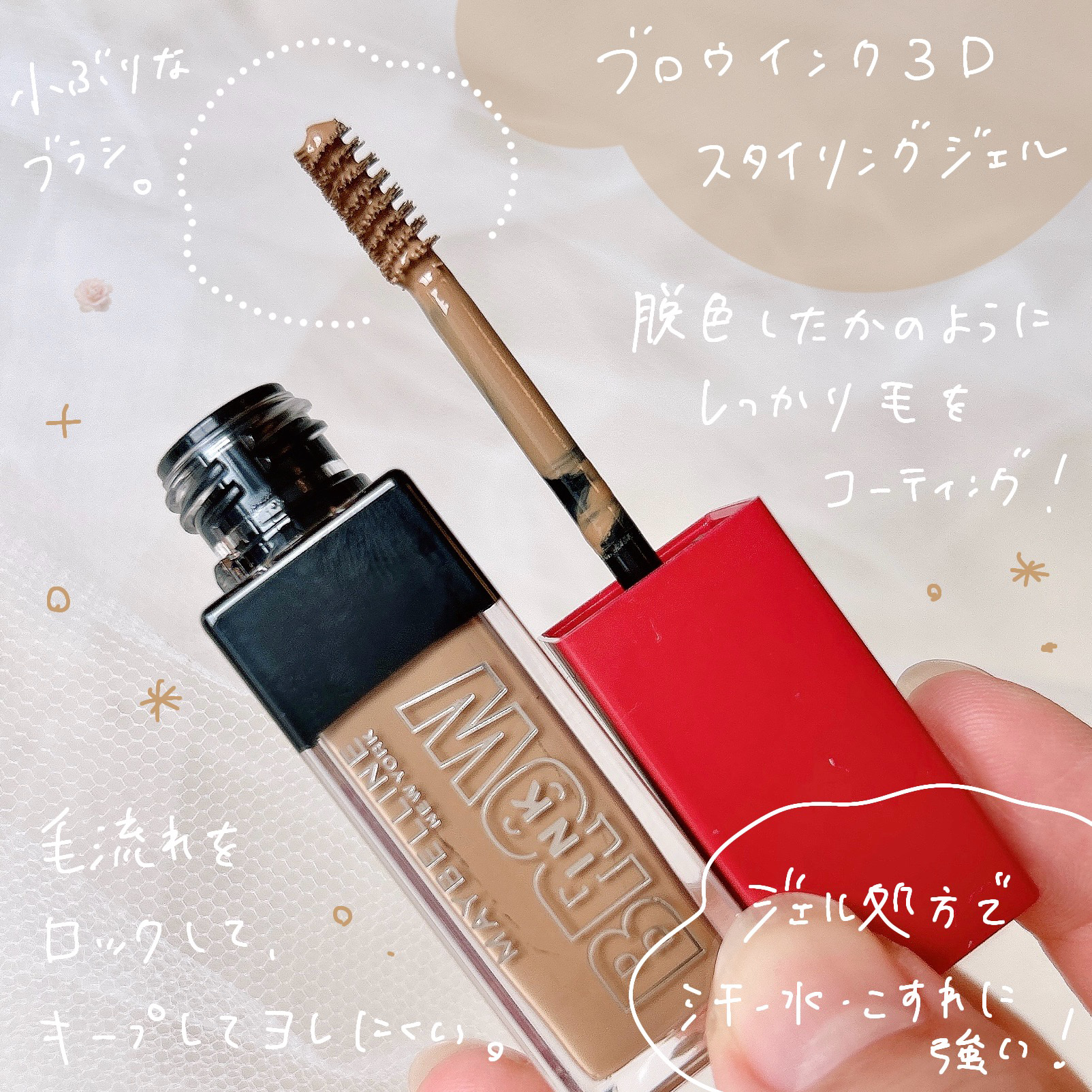 ブロウインク 3D スタイリングジェル 01 クリームベージュ/MAYBELLINE NEW YORK/眉マスカラを使ったクチコミ（2枚目）