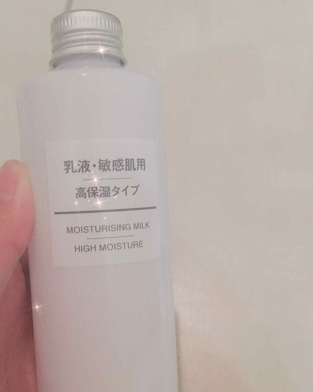 乳液・敏感肌用・高保湿タイプ/無印良品/乳液を使ったクチコミ(1枚目)