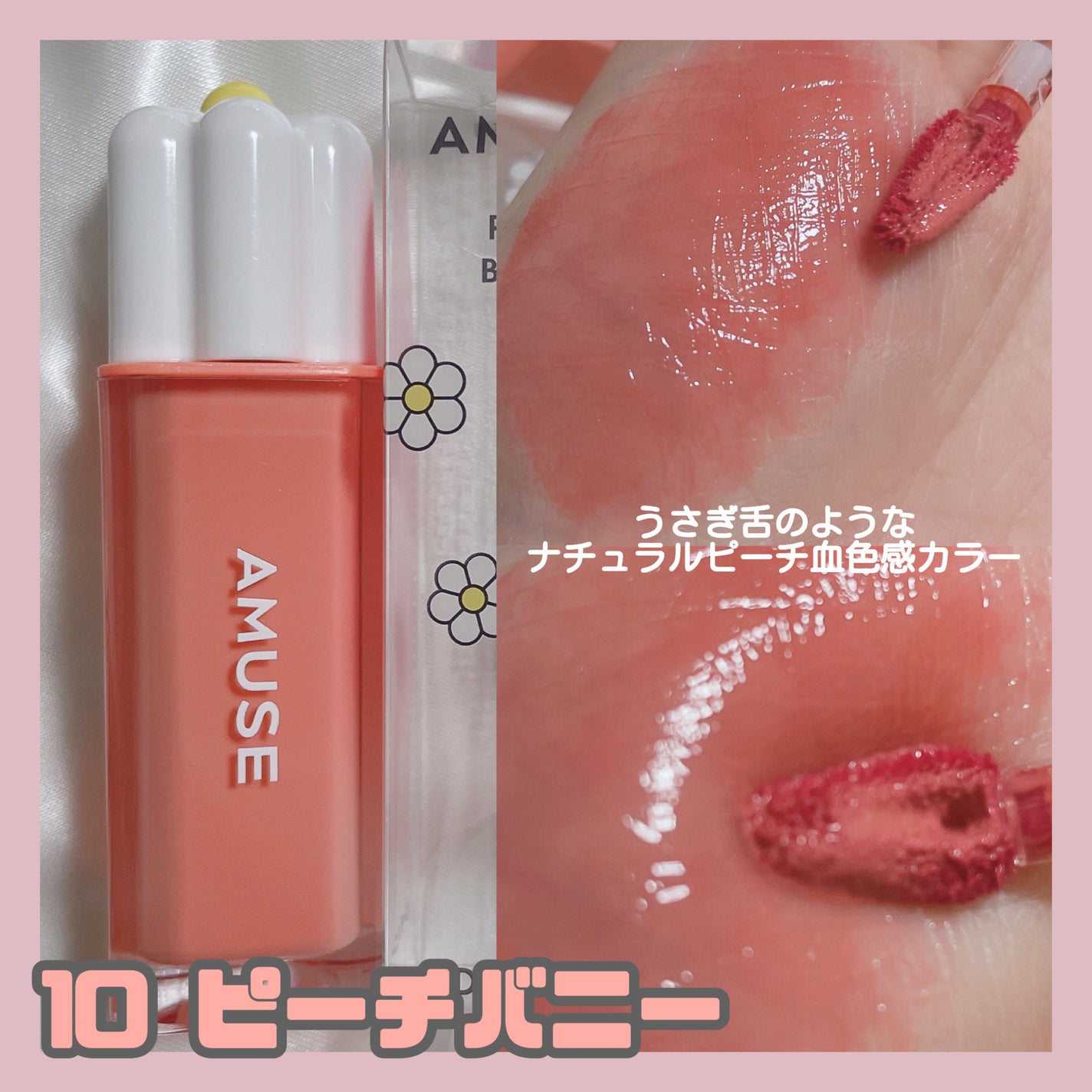 デューティント/AMUSE/リップティントを使ったクチコミ(3枚目)