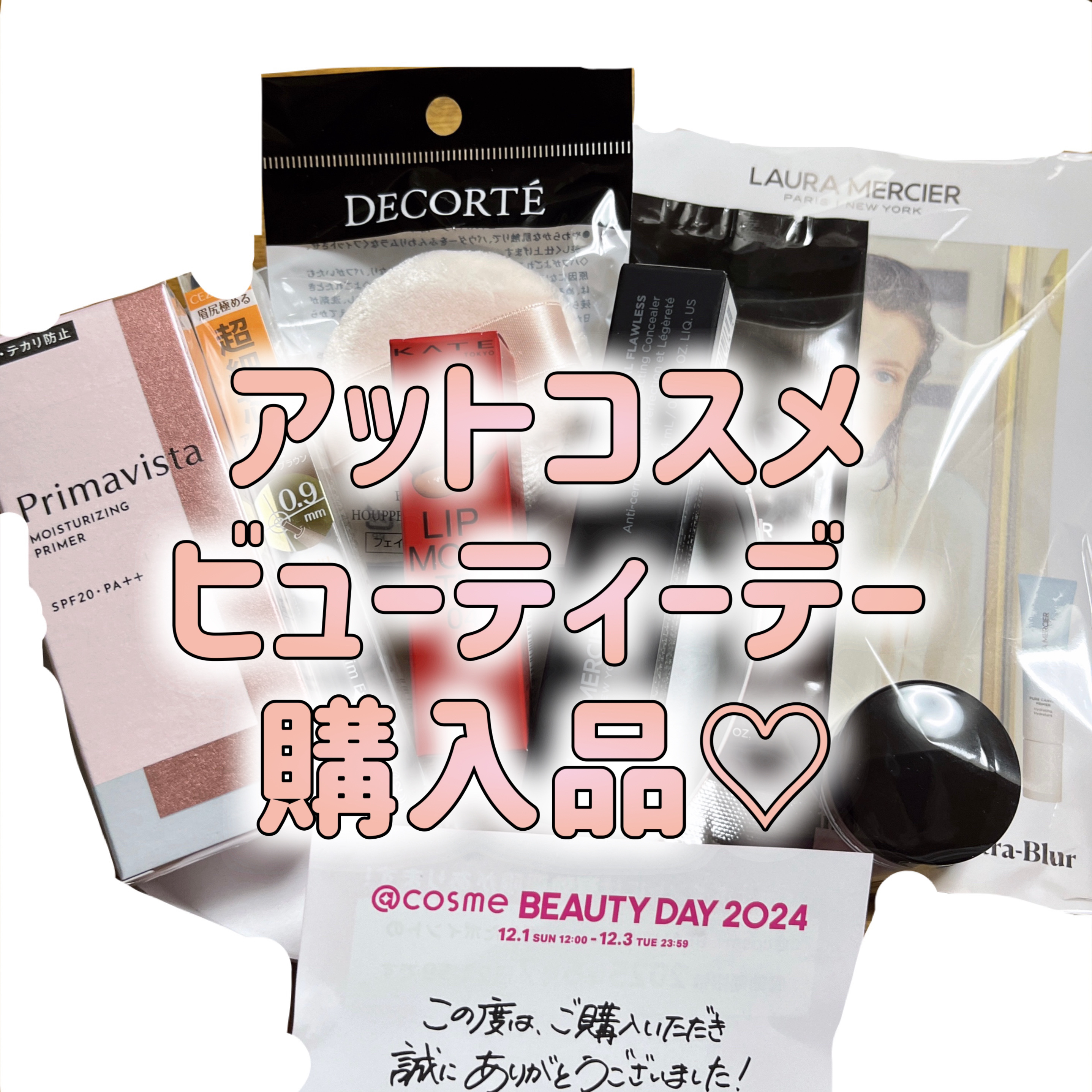 フェイスパフ/DECORTÉ/パフ・スポンジを使ったクチコミ（1枚目）