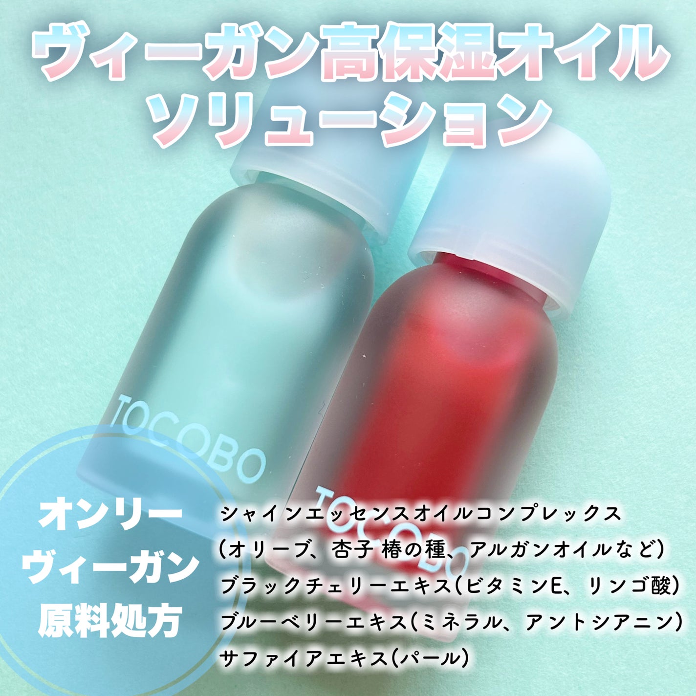 ジューシーベリープランピングリップオイル/TOCOBO/リップグロスを使ったクチコミ(3枚目)