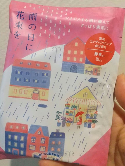 しあわせ予報 バスルーム 雨の日に花束を/charley/無機塩系入浴剤を使ったクチコミ(1枚目)