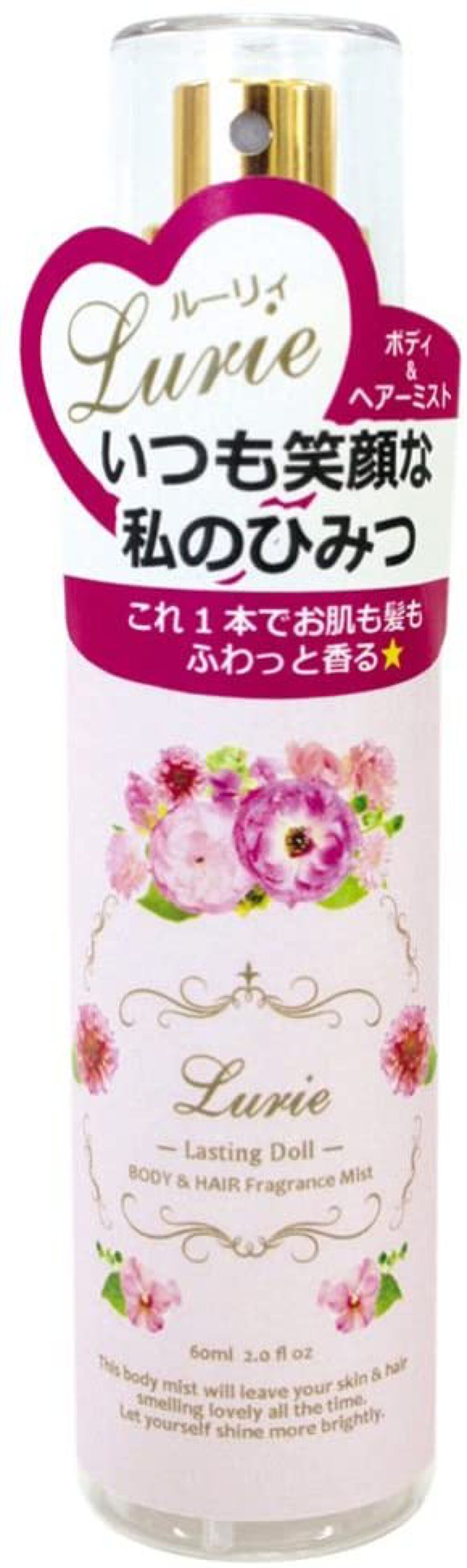 ラスティングドール