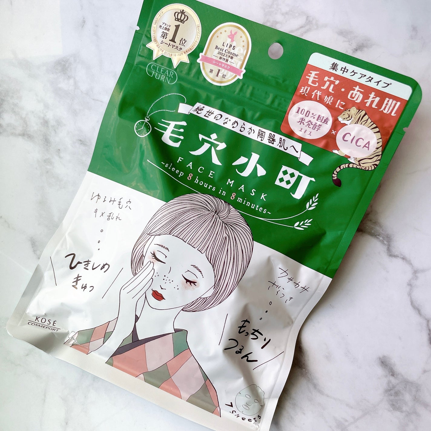 毛穴小町マスク /クリアターン/シートマスク・パックを使ったクチコミ(1枚目)