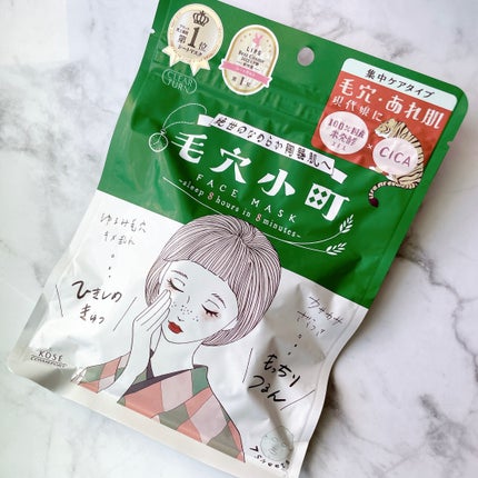 毛穴小町マスク /クリアターン/シートマスク・パックを使ったクチコミ(1枚目)