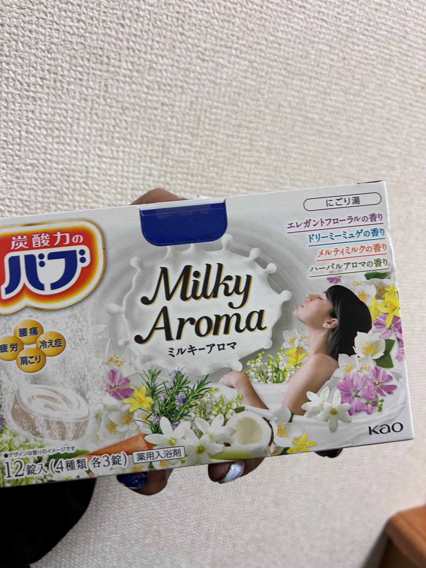 バブ ミルキーアロマ/バブ/炭酸系入浴剤を使ったクチコミ(1枚目)