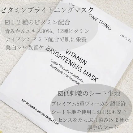 CICAスージングマスク/ONE THING/シートマスク・パックを使ったクチコミ(6枚目)