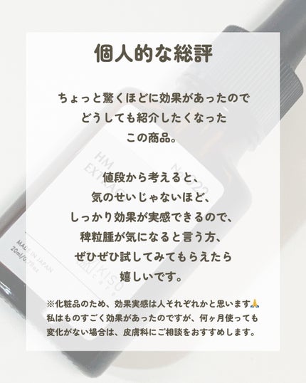 オーガニック ハトムギエキス (ヨクイニン)/KISO/その他を使ったクチコミ(7枚目)