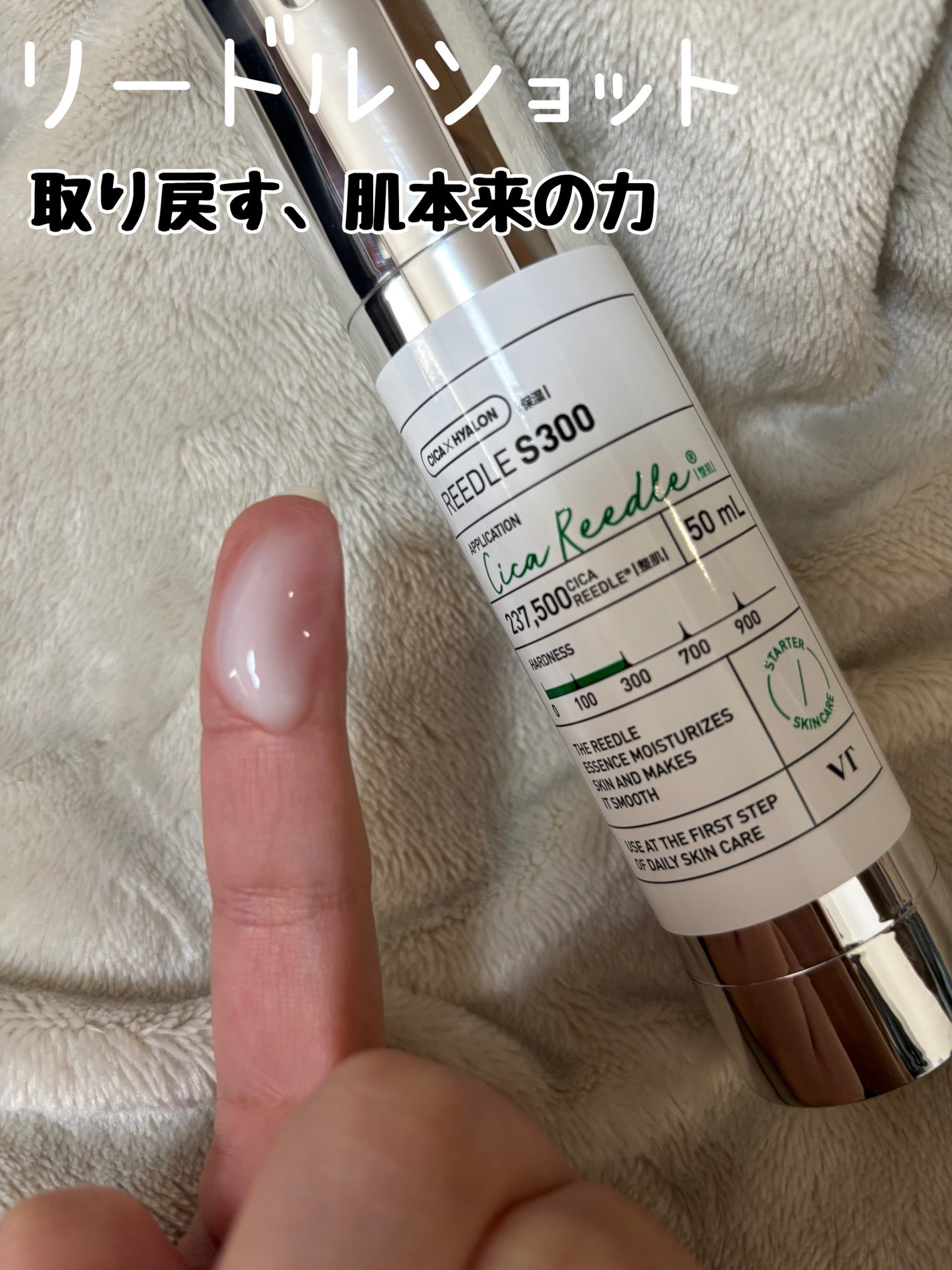 リードルショット300/VT/美容液を使ったクチコミ(1枚目)