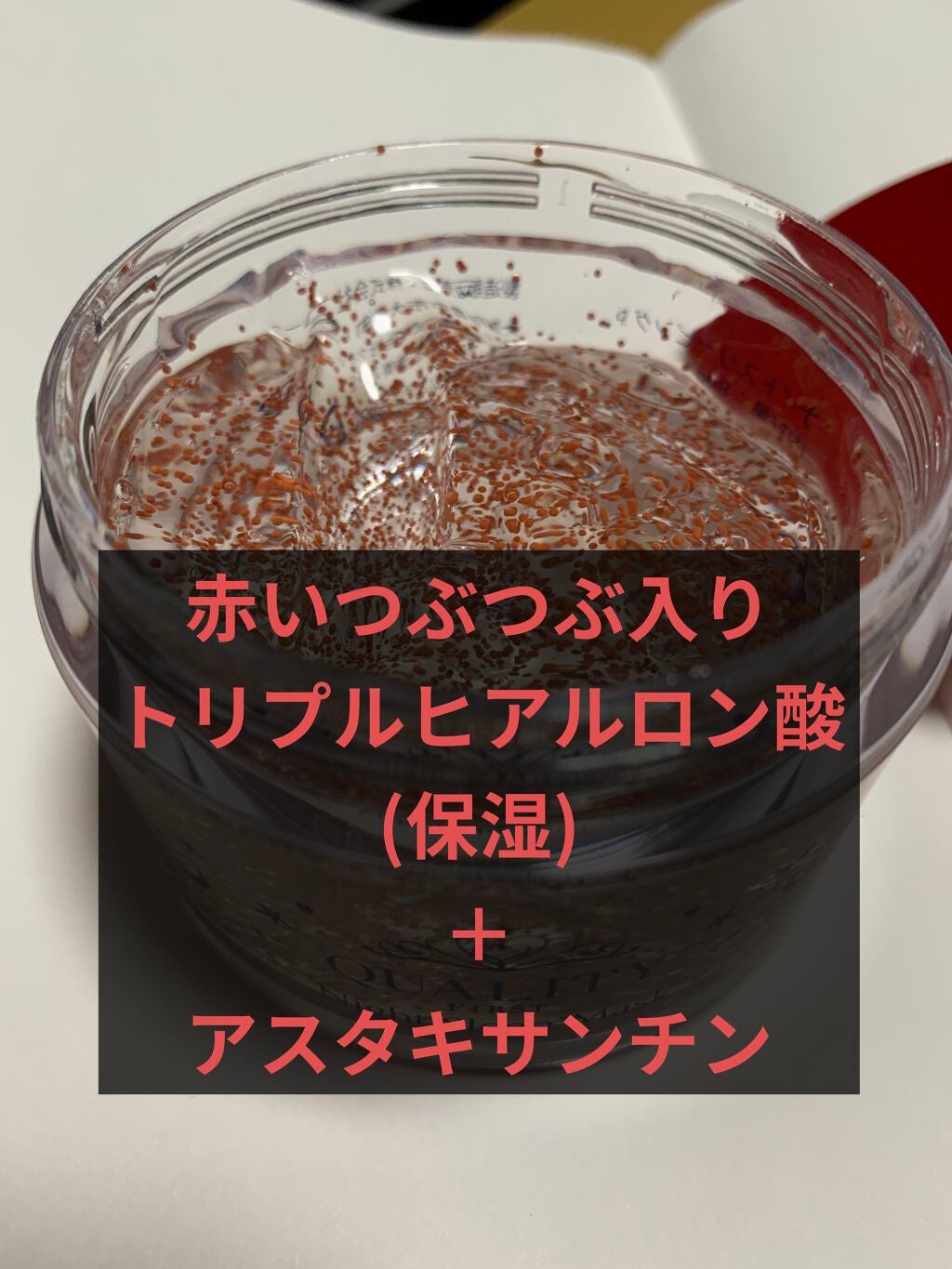 クイーンズプレミアムマスク ナイトスリーピングマスク/クオリティファースト/フェイスクリームを使ったクチコミ(2枚目)