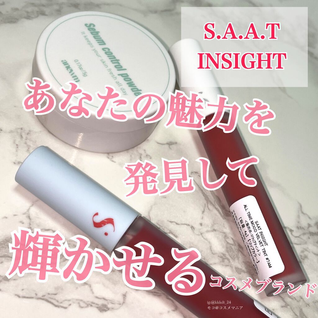 オールタイム ムード ベルベットティント/saat insight/リップティントを使ったクチコミ（1枚目）