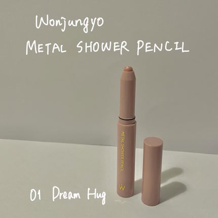 ウォンジョンヨ メタルシャワーペンシル/Wonjungyo/スティックアイシャドウを使ったクチコミ(1枚目)