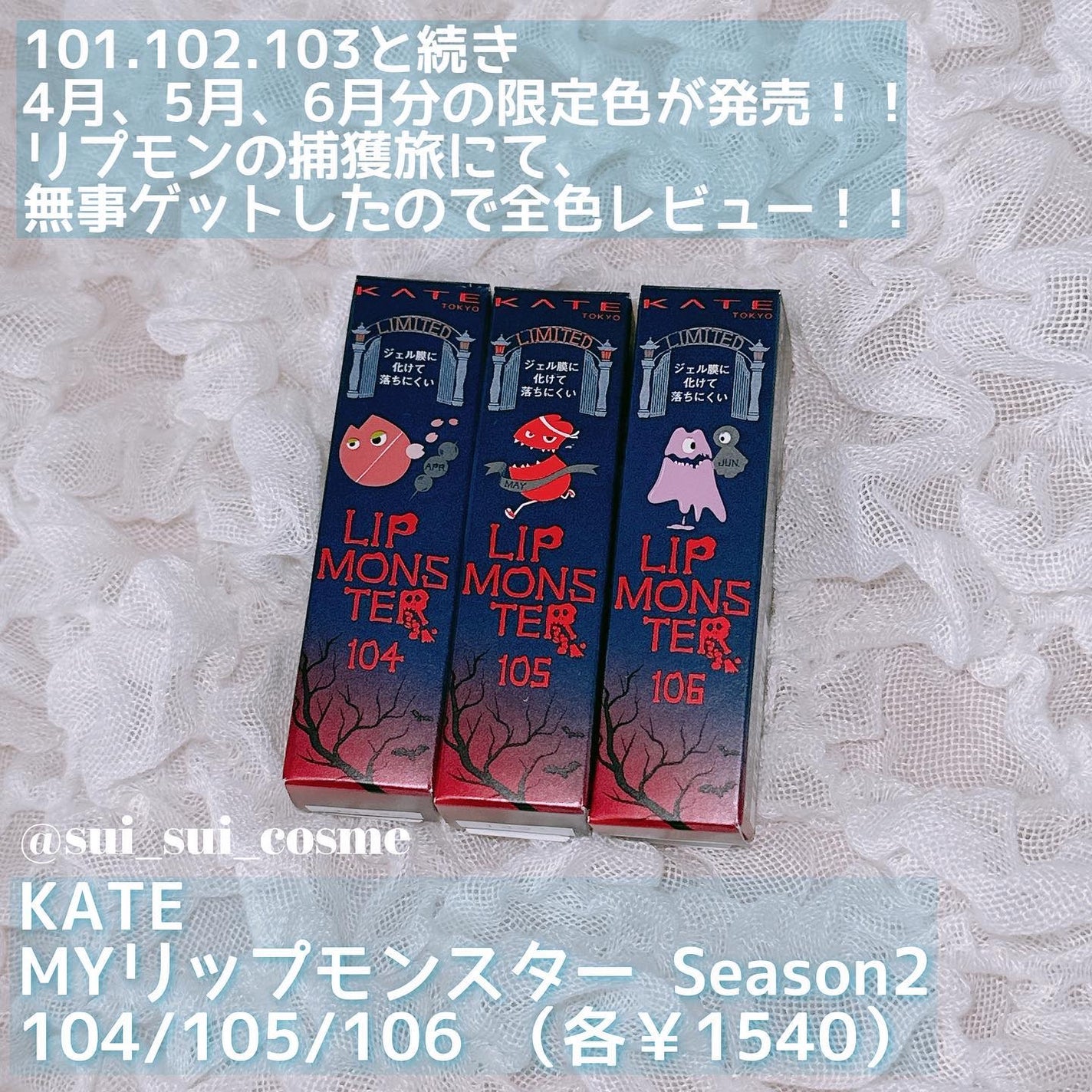 ケイト リップモンスター/KATE/口紅を使ったクチコミ(2枚目)