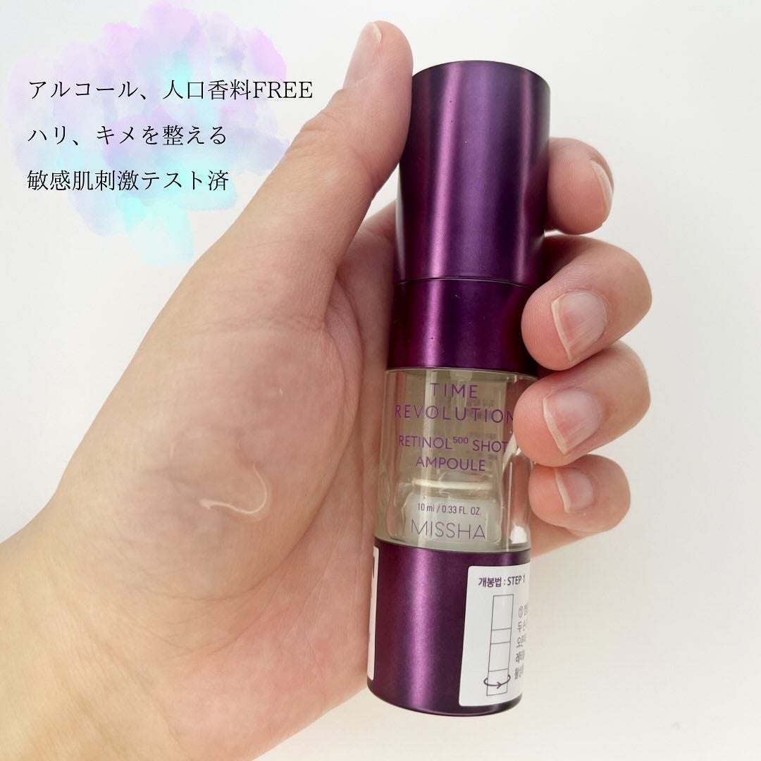 ミシャ タイムレボリューション レチ500ショット美容液/MISSHA/美容液を使ったクチコミ(2枚目)