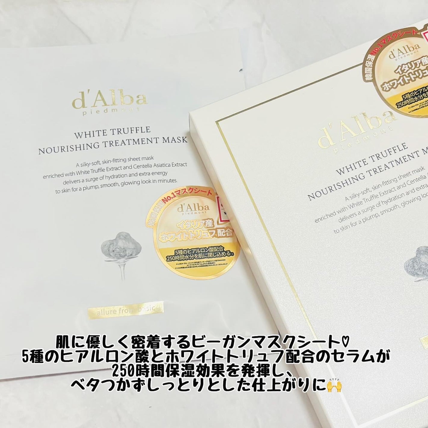 ホワイトトリュフナリシングトリートメントマスク/ダルバ/シートマスク・パックを使ったクチコミ(4枚目)