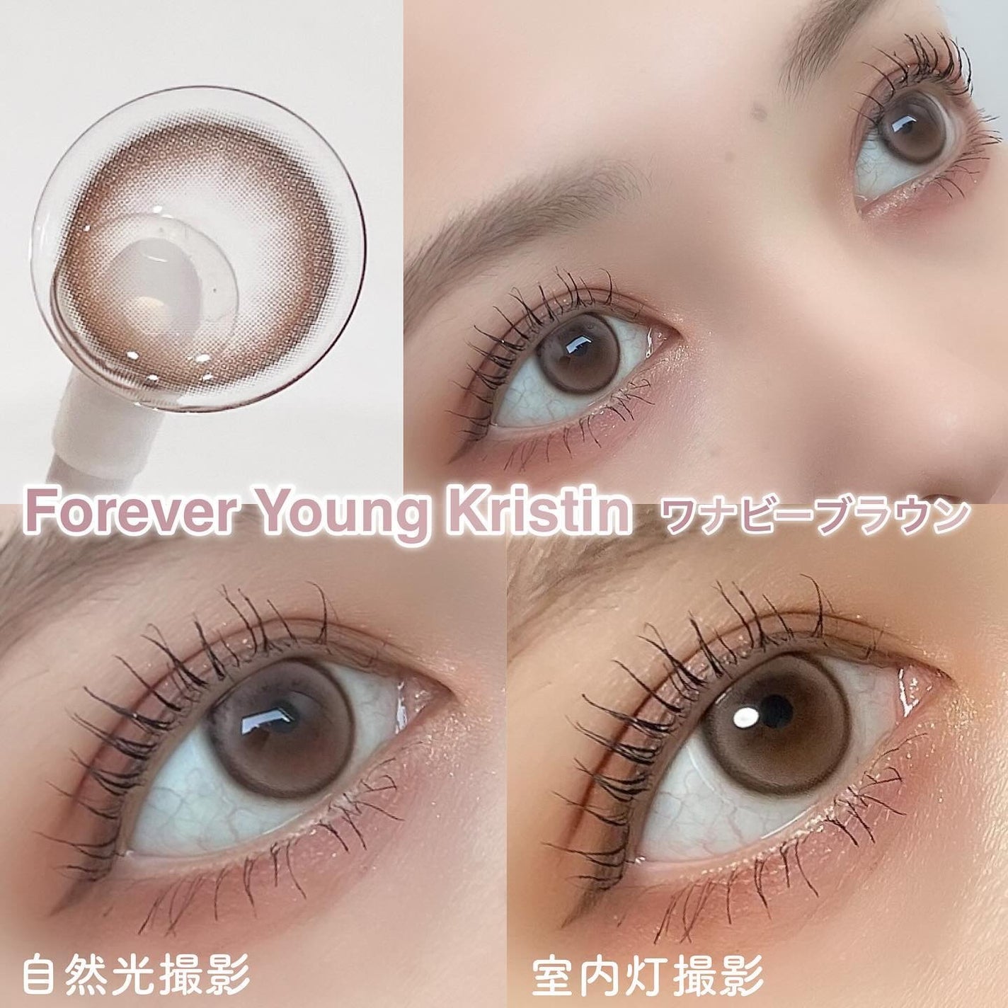 フォーエバーヤングクリスティン/Hapa kristin/1ヶ月(1MONTH)カラコンを使ったクチコミ(2枚目)