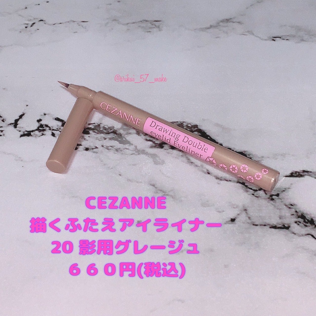 描くふたえアイライナー/CEZANNE/リキッドアイライナーを使ったクチコミ(2枚目)
