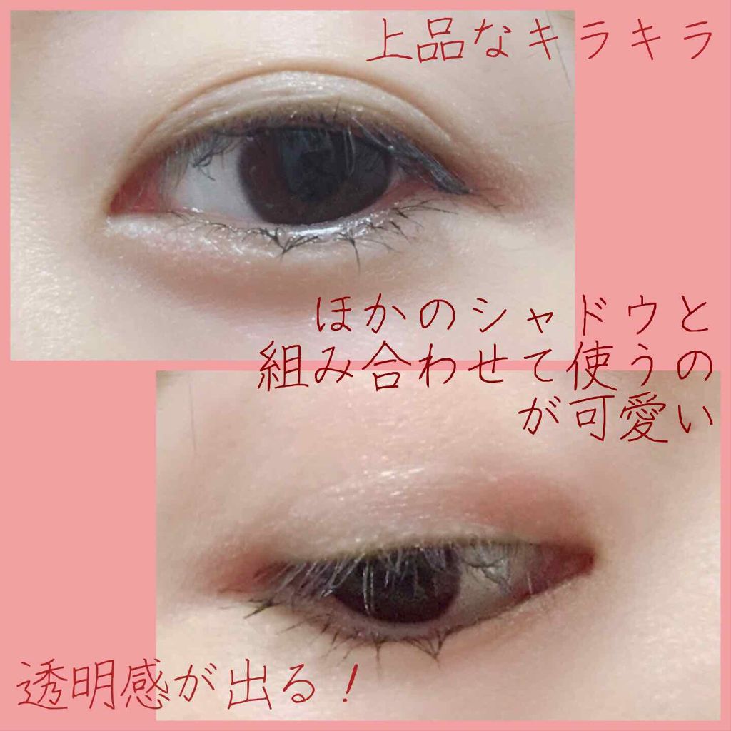 アイグロウ ジェム/DECORTÉ/ジェル・クリームアイシャドウを使ったクチコミ(4枚目)