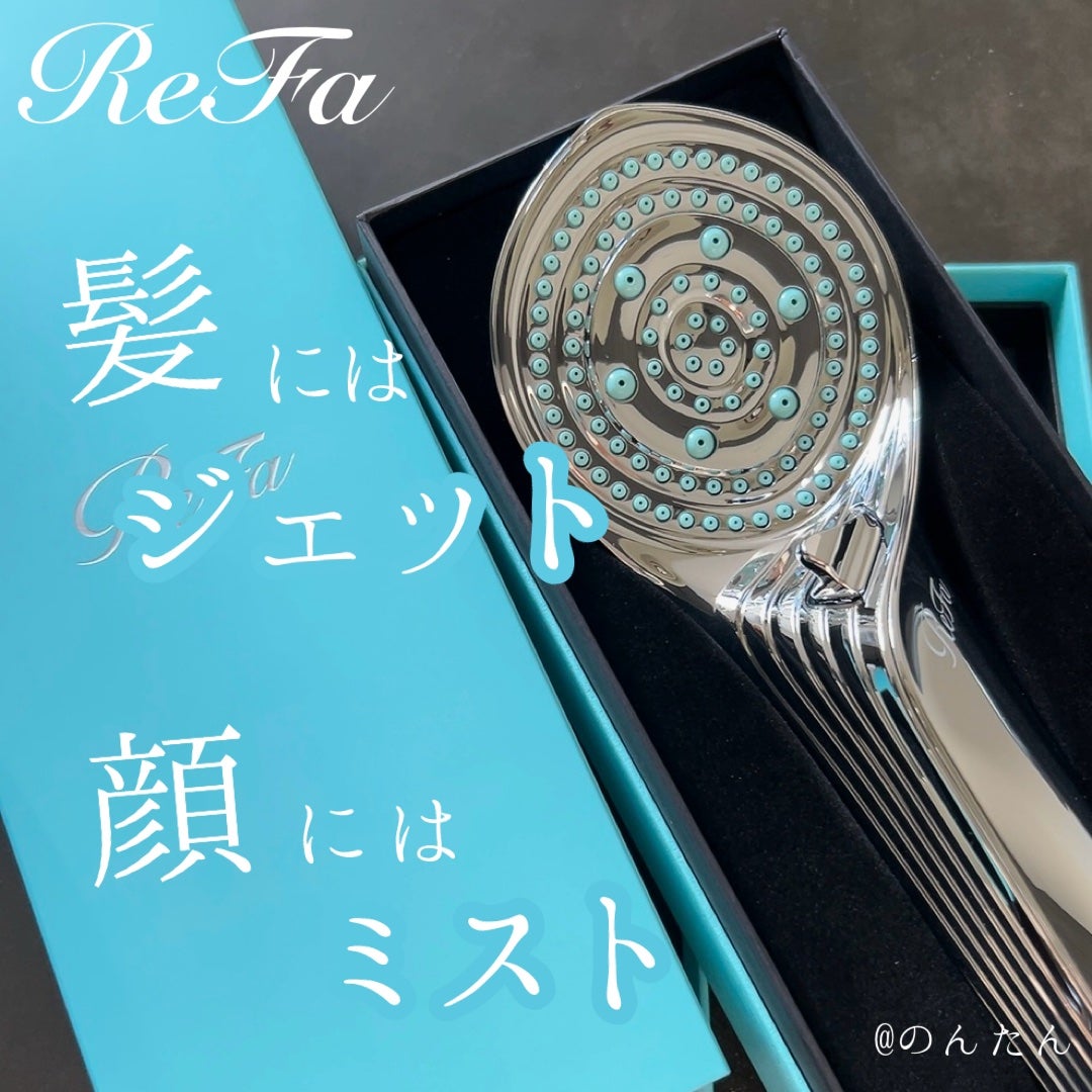 リファ ファインバブルS/ReFa/シャワーヘッドを使ったクチコミ(1枚目)