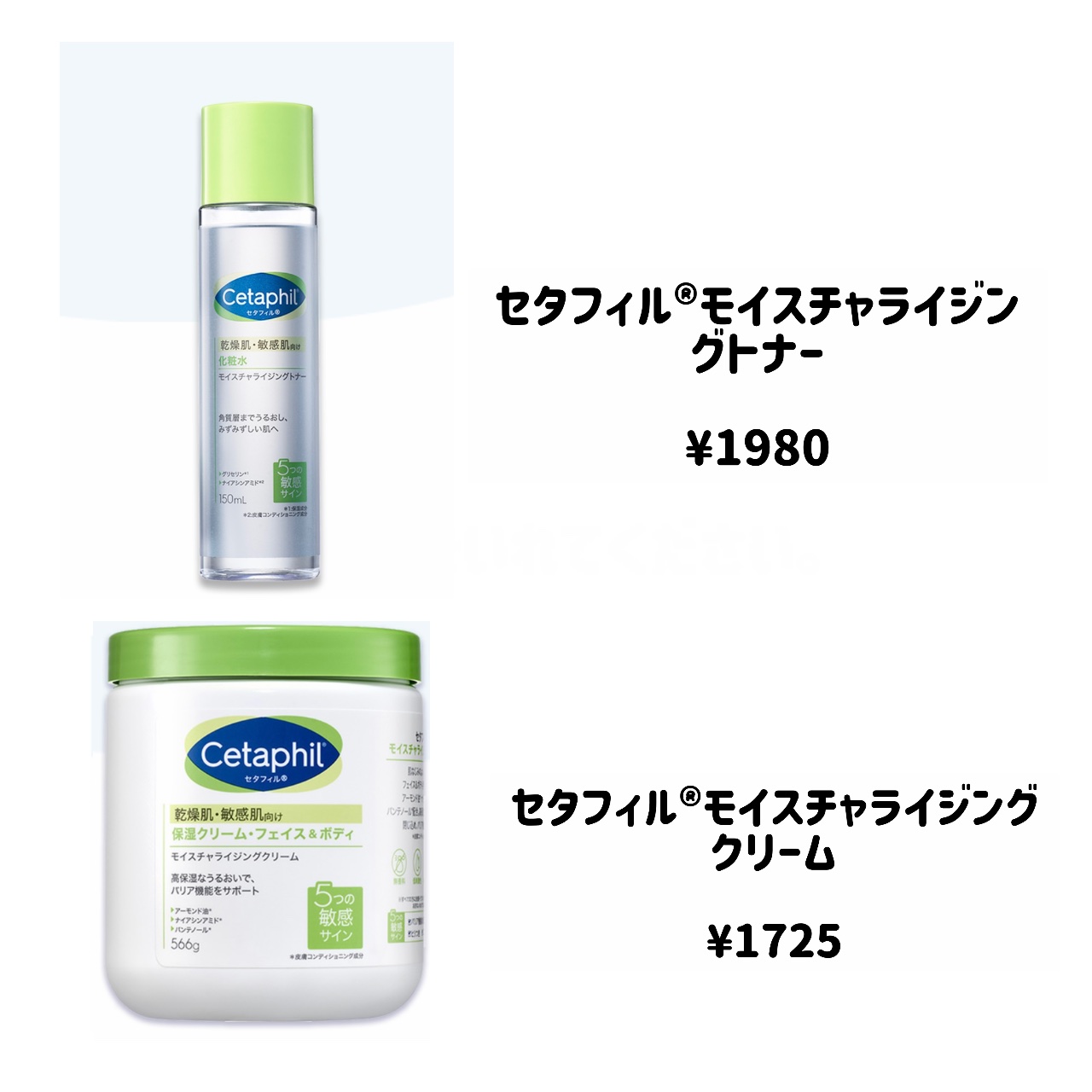 モイスチャライジングトナー /セタフィル/化粧水を使ったクチコミ（2枚目）