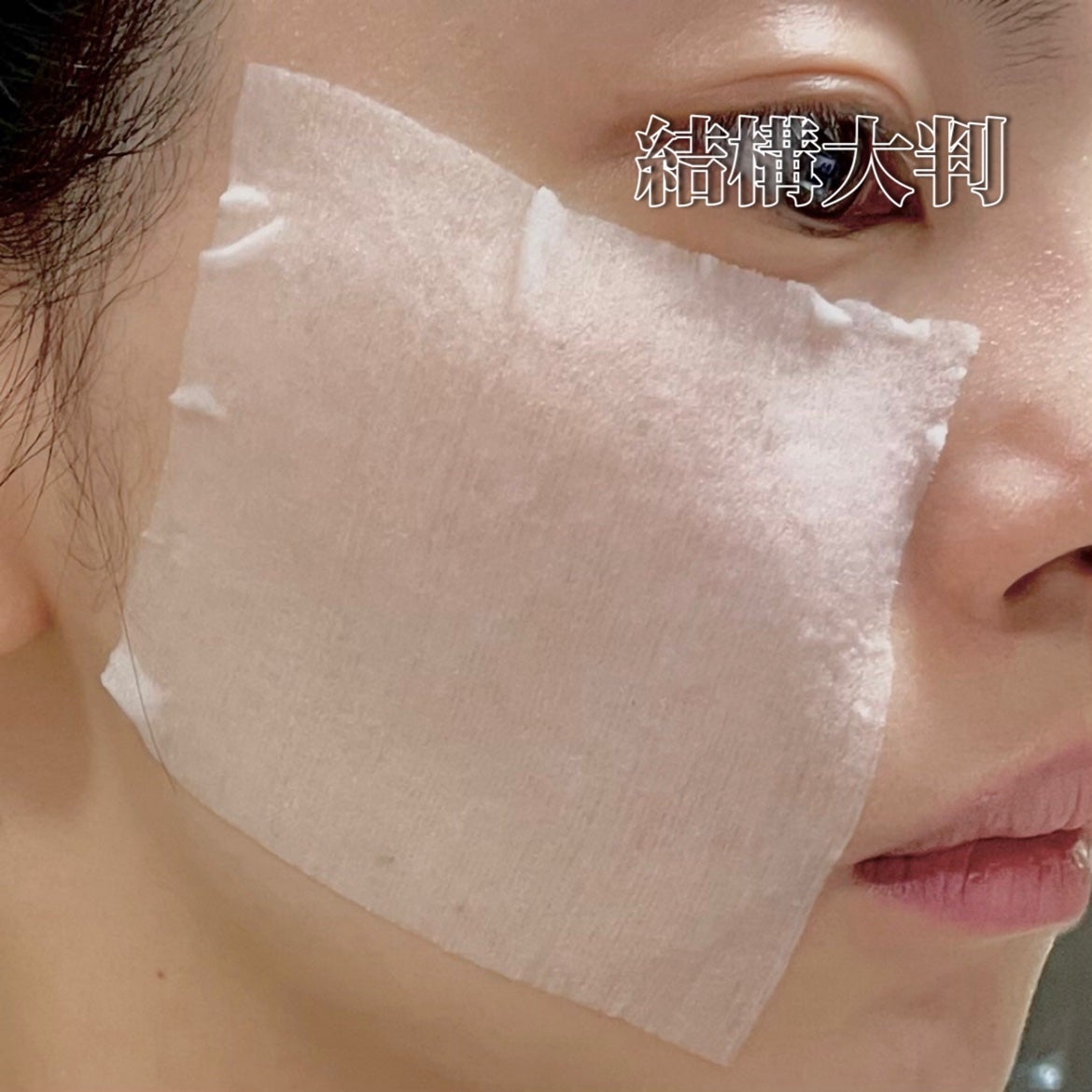 ウォンジョンヨ モイストアップレディスキンパック N/Wonjungyo/シートマスク・パックを使ったクチコミ(2枚目)