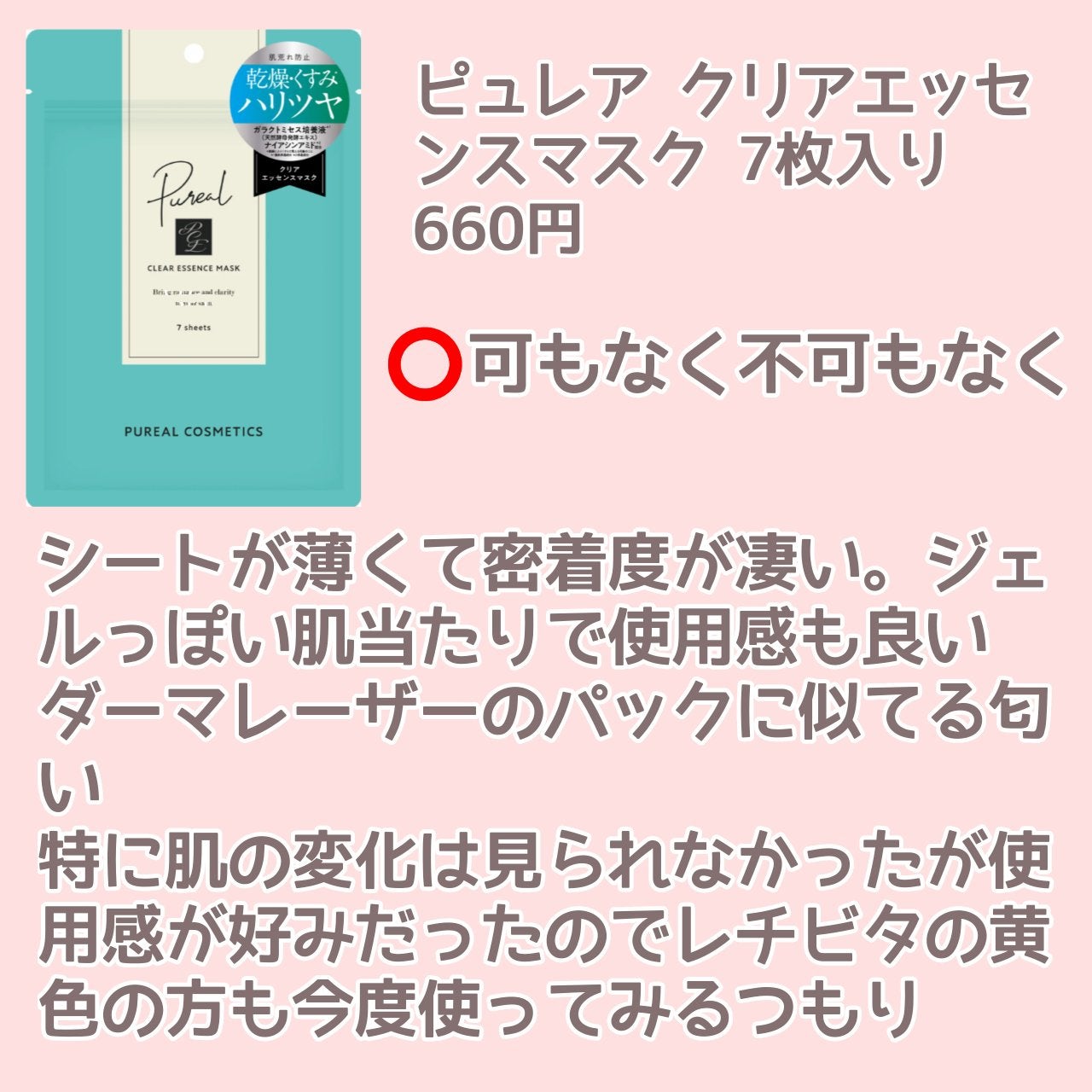 ワフードメイド 宇治抹茶マスク/pdc/シートマスク・パックを使ったクチコミ(3枚目)