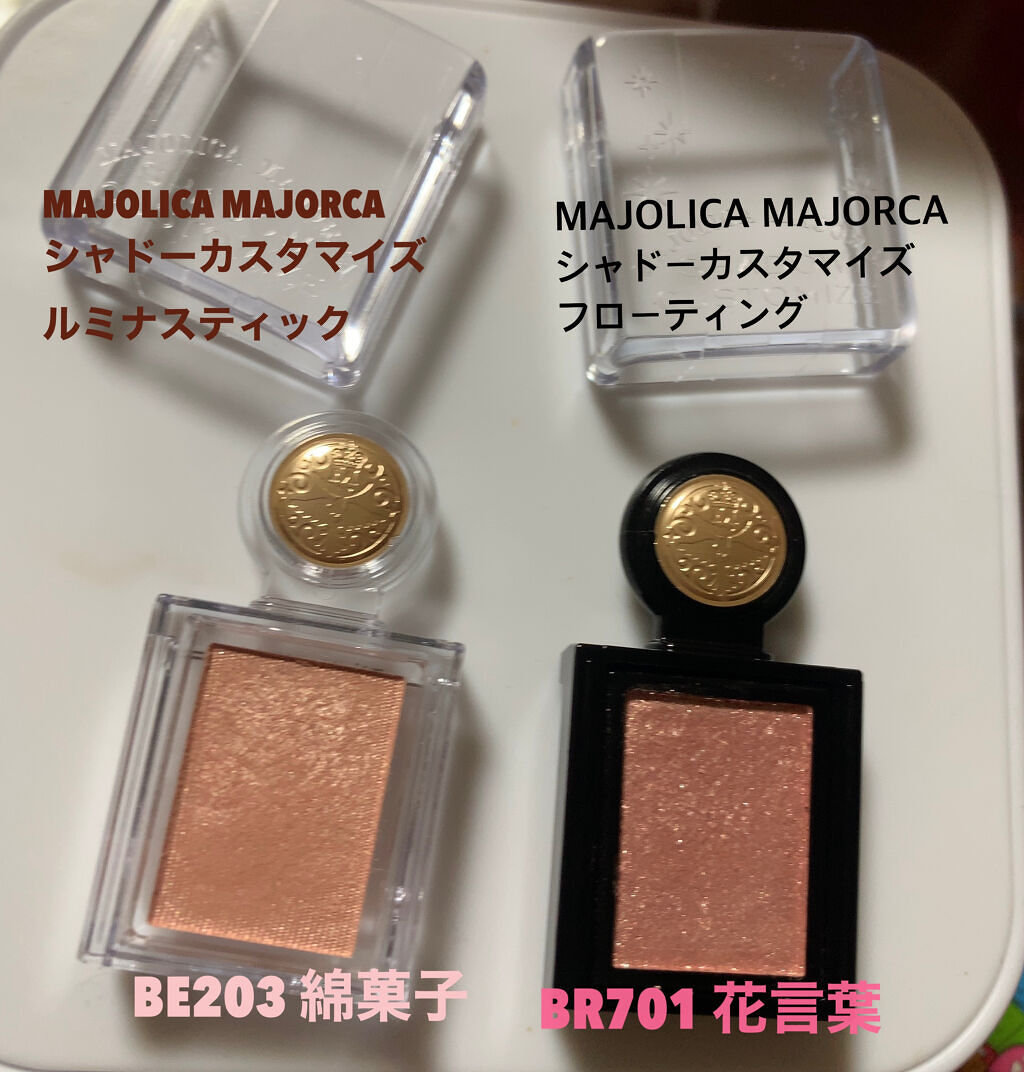 シャドーカスタマイズ/MAJOLICA MAJORCA/単色アイシャドウを使ったクチコミ（1枚目）
