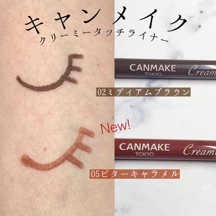クリーミータッチライナー/キャンメイク/ジェルアイライナーを使ったクチコミ(1枚目)
