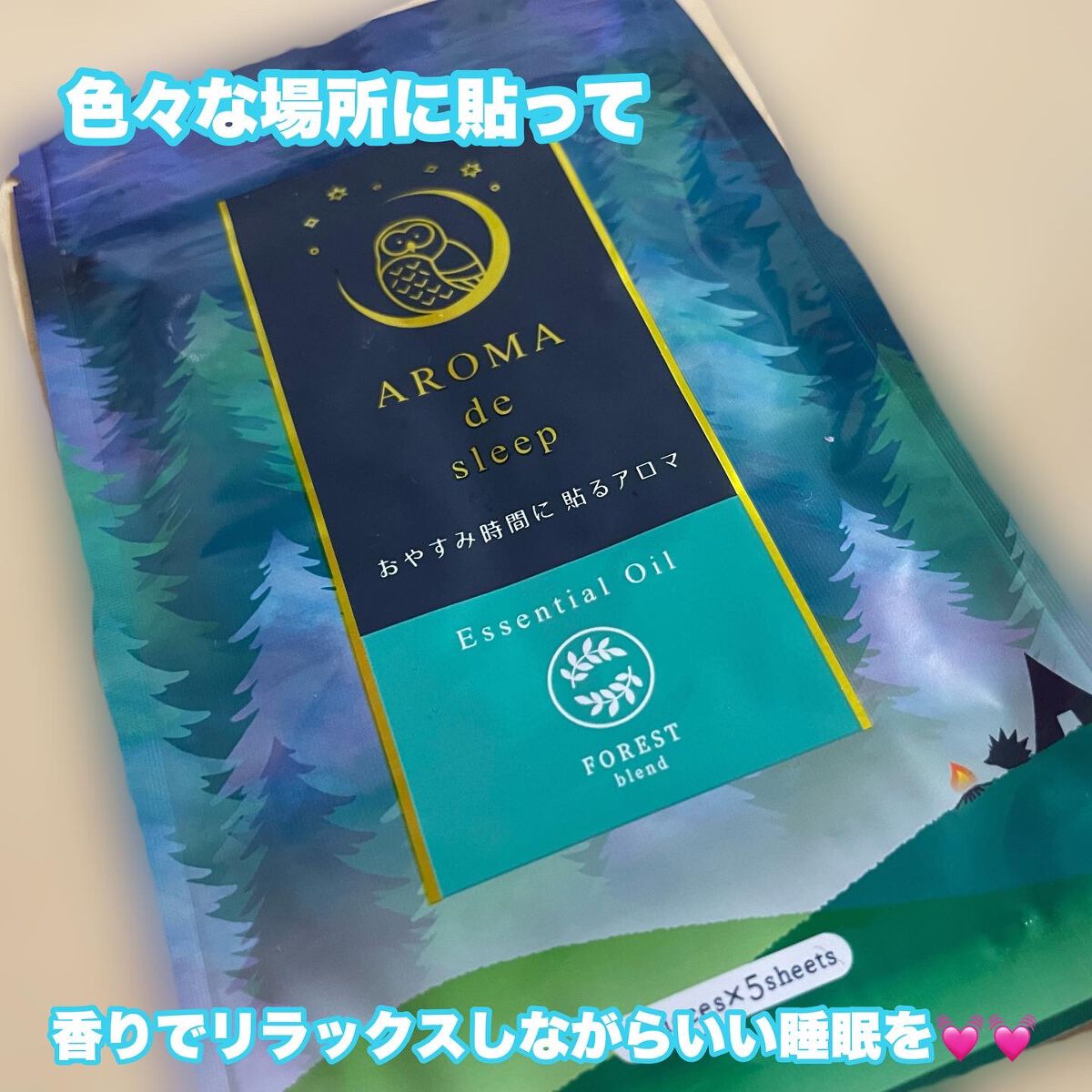 アロマdeマスク/ウェルベスト/マスクを使ったクチコミ(4枚目)