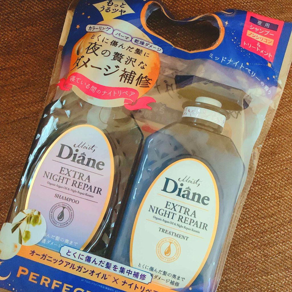 エクストラナイトリペア シャンプー&トリートメント/ダイアン/市販シャンプーを使ったクチコミ(1枚目)