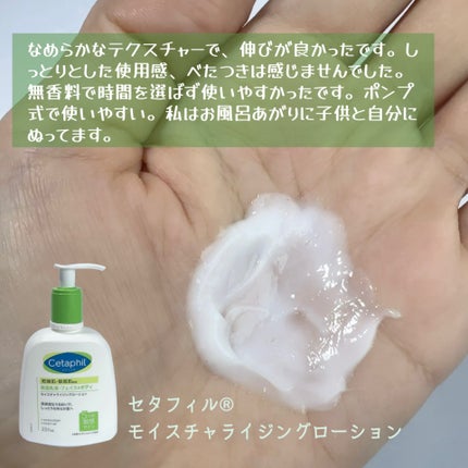 セタフィル モイスチャライジングローション/セタフィル/ボディローションを使ったクチコミ(4枚目)
