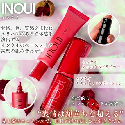 インウイ リキッドファンデーション/INOUI/リキッドファンデーションを使ったクチコミ(2枚目)