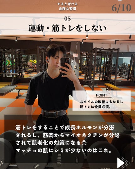 ほづ|メンズ美容で清潔感を上げる on LIPS 「@mens_biyou_hozu←1.5倍カッコ良くなるメンズ..」(6枚目)