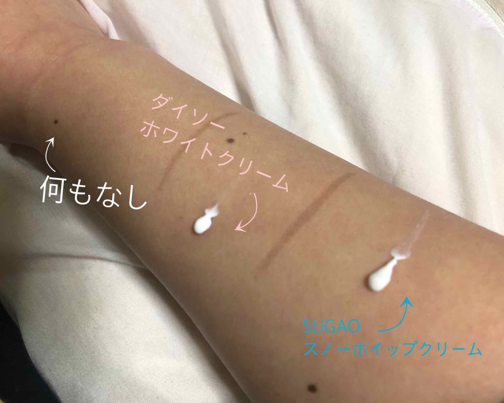 スノーホイップクリーム/SUGAO®/化粧下地を使ったクチコミ（2枚目）