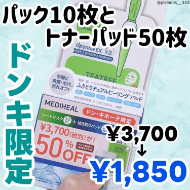 N.M.Fアクアエッセンスパッド 50枚入り/MEDIHEAL/ピーリングの画像