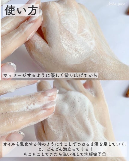 GOOD MORING CLEANSER/simply works/クレンジングバームを使ったクチコミ(4枚目)