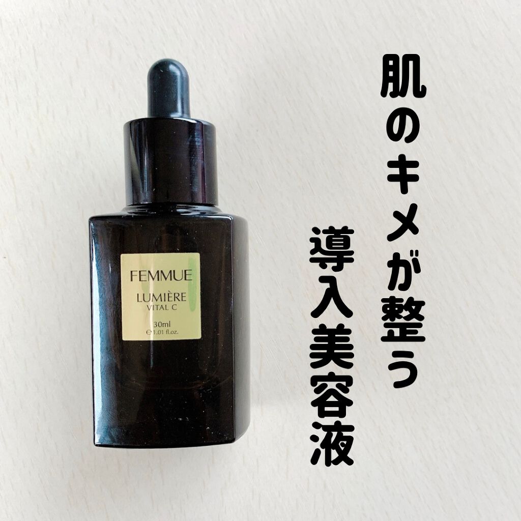 Kirin On Lips 肌のキメが整う導入美容液 ファミュルミエールヴァイタルc10m Lips