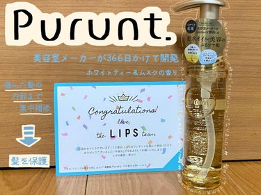 プルント ディープモイスト美容液ヘアオイル/Purunt./ヘアオイルを使ったクチコミ（1枚目）