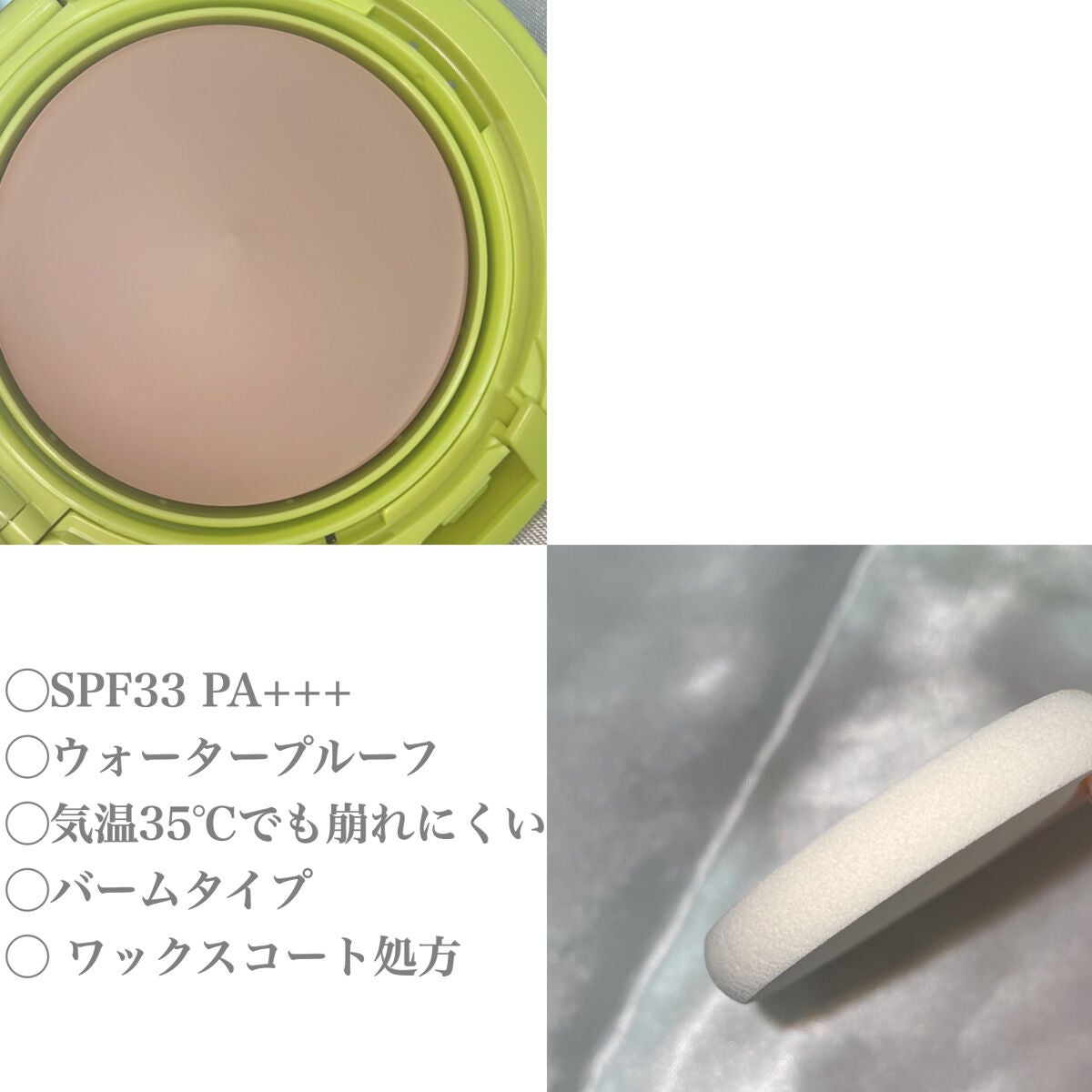 カバーステイWPファンデーションUV/コフレドール/パウダーファンデーションを使ったクチコミ(2枚目)