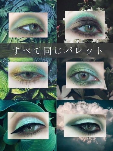 Tasty Palette Avocado/MAKEUP REVOLUTION/パウダーアイシャドウを使ったクチコミ（1枚目）