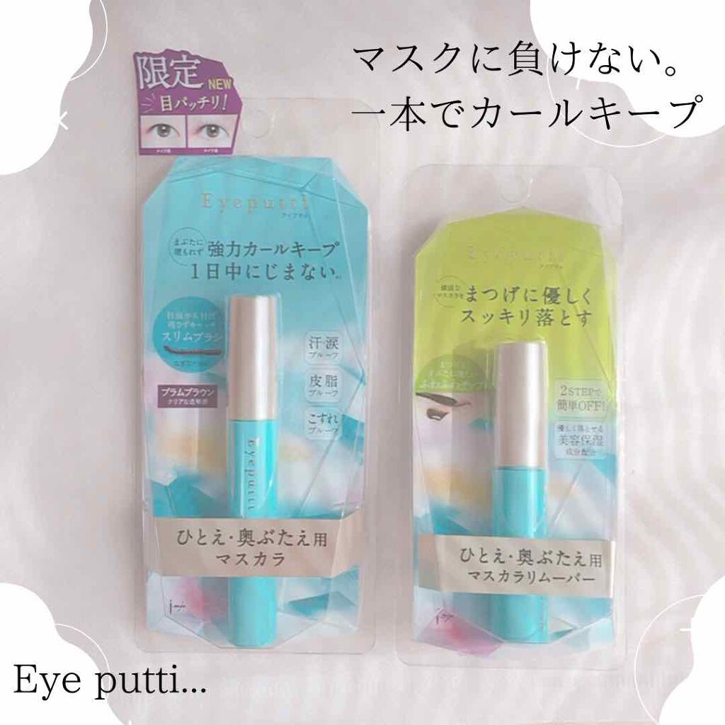 ひとえ・奥ぶたえ用マスカラ/アイプチ®/マスカラを使ったクチコミ（1枚目）