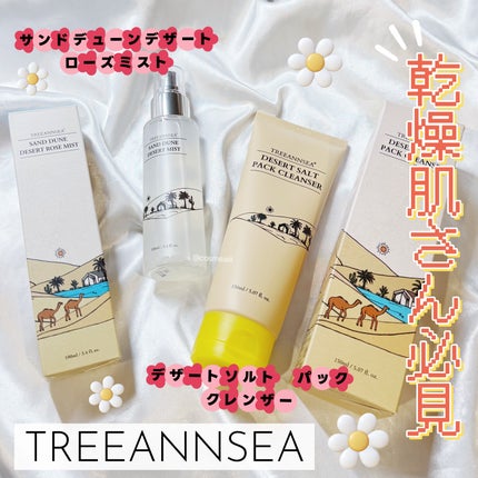 サンド デューン デザート ミスト/ツリーアンシー/ミスト状化粧水を使ったクチコミ(1枚目)