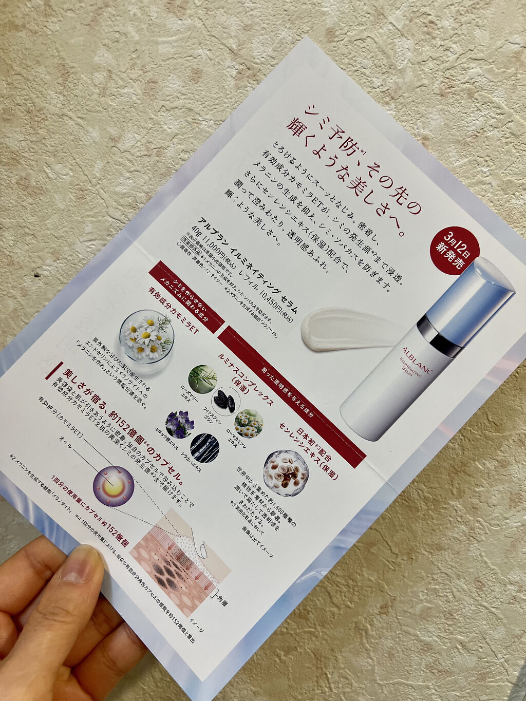 イルミネイティング セラム/ALBLANC/美容液を使ったクチコミ（3枚目）