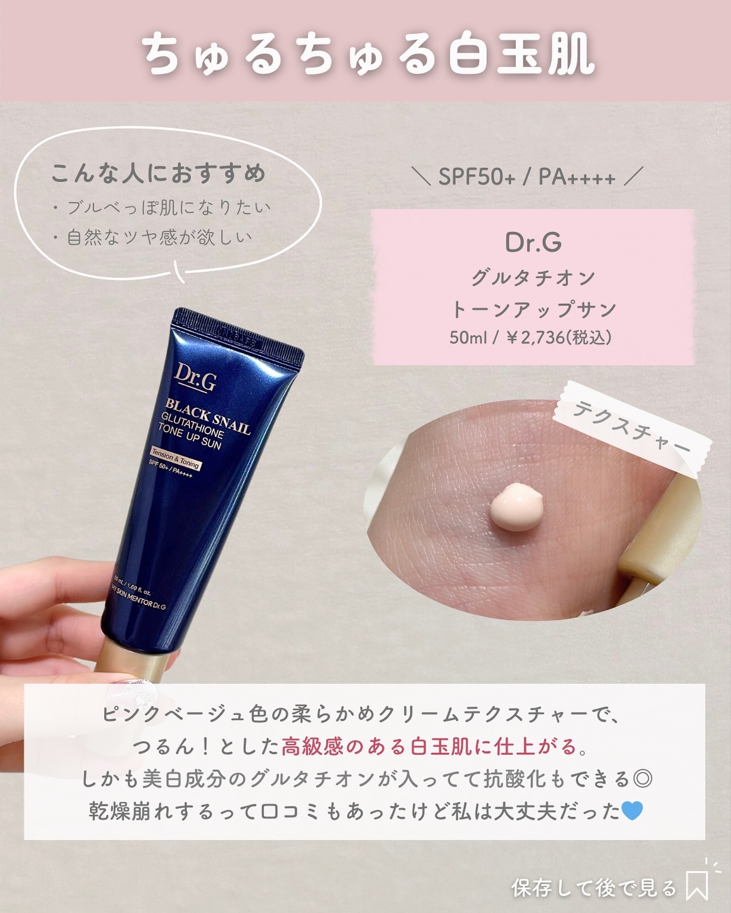 プレミ アムビーガン トーンアップ日焼け止め SPF50+PA++++/dinsee/日焼け止めミルクを使ったクチコミ（3枚目）